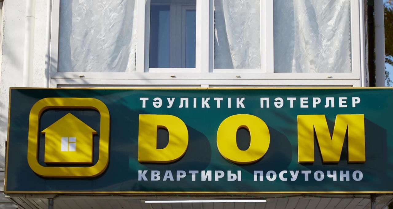 Апартаменты Deya Петропавловск